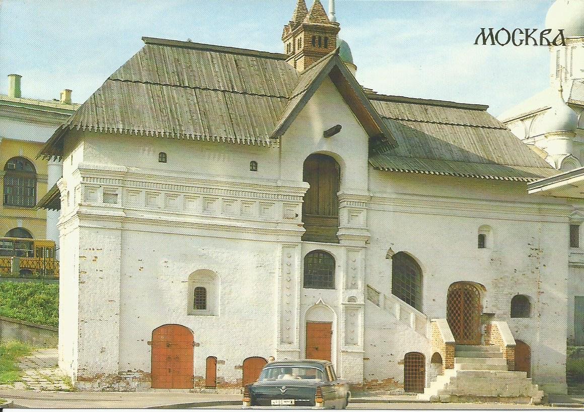 Moscow_ Zaryadie_ English Town House_ 16th Century